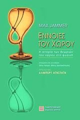 ΕΝΝΟΙΕΣ ΤΟ &hellip;