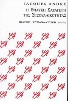 Η ΘΗΛΥΚΗ Κ &hellip;