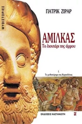 ΑΜΙΛΚΑΣ ΤΟ …