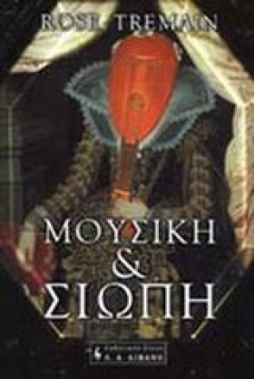 ΜΟΥΣΙΚΗ ΚΑ …