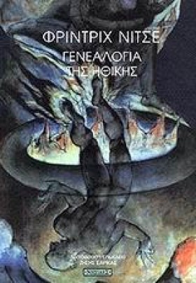ΓΕΝΕΑΛΟΓΙΑ …