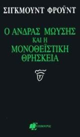 Ο ΑΝΔΡΑΣ Μ …