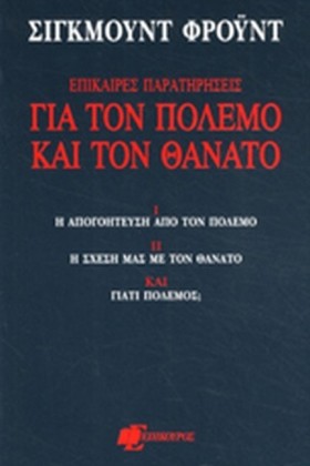 ΕΠΙΚΑΙΡΕΣ &hellip;