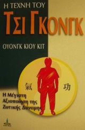 Η ΤΕΧΝΗ ΤΟ &hellip;