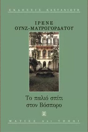 ΤΟ ΠΑΛΙΟ Σ …