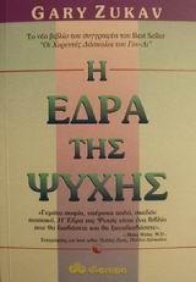 Η ΕΔΡΑ ΤΗΣ &hellip;