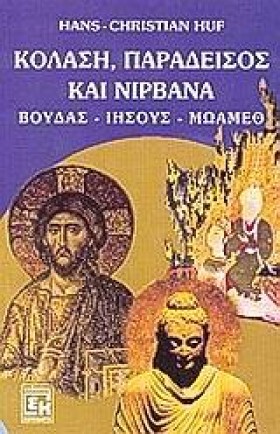 ΚΟΛΑΣΗ ΠΑΡ &hellip;