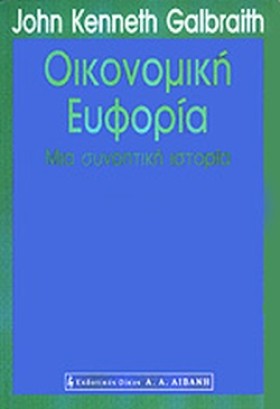 ΟΙΚΟΝΟΜΙΚΗ …