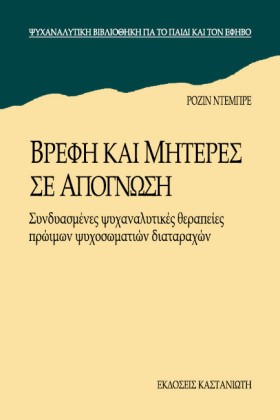 ΒΡΕΦΗ ΚΑΙ &hellip;