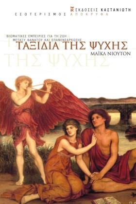 ΤΑΞΙΔΙΑ ΤΗ …