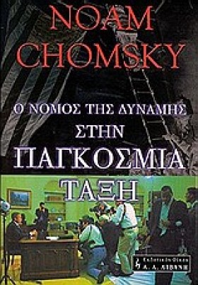 Ο ΝΟΜΟΣ ΤΗ &hellip;