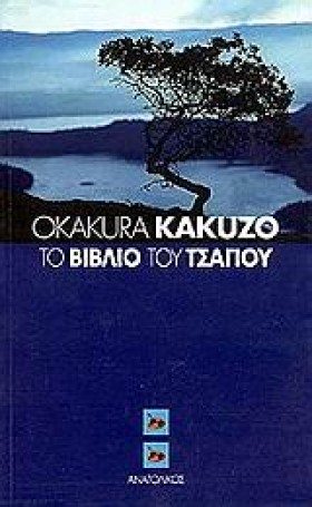 ΤΟ ΒΙΒΛΙΟ …