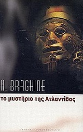 ΤΟ ΜΥΣΤΗΡΙ &hellip;