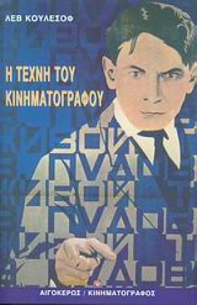 Η ΤΕΧΝΗ ΤΟ &hellip;