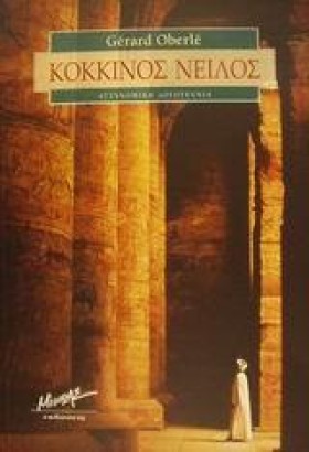 ΚΟΚΚΙΝΟΣ Ν &hellip;