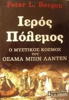 ΙΕΡΟΣ ΠΟΛΕ &hellip;