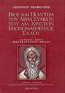 ΒΙΟΣ ΚΑΙ Π &hellip;