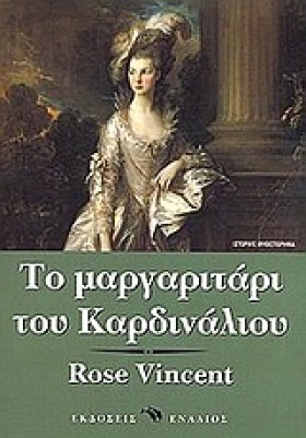 ΤΟ ΜΑΡΓΑΡΙ …