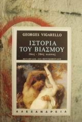ΙΣΤΟΡΙΑ ΤΟ &hellip;