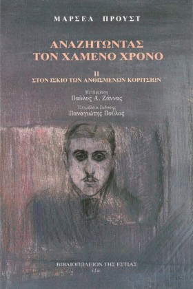 ΑΝΑΖΗΤΩΝΤΑ &hellip;