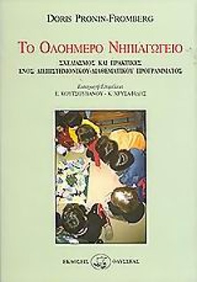 ΤΟ ΟΛΟΗΜΕΡ &hellip;