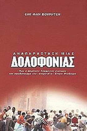 ΑΝΑΠΑΡΑΣΤΑ …