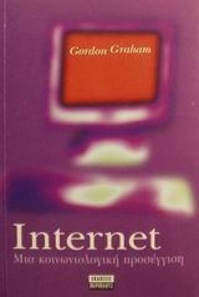 INTERNET Μ …