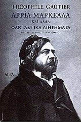 ΑΡΡΙΑ ΜΑΡΚ &hellip;
