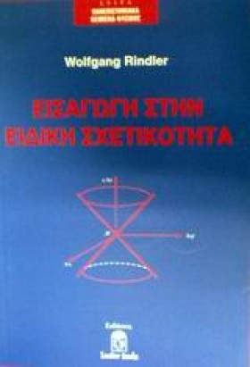 ΕΙΣΑΓΩΓΗ Σ …