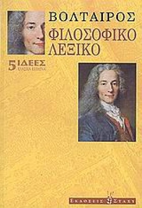 ΦΙΛΟΣΟΦΙΚΟ …