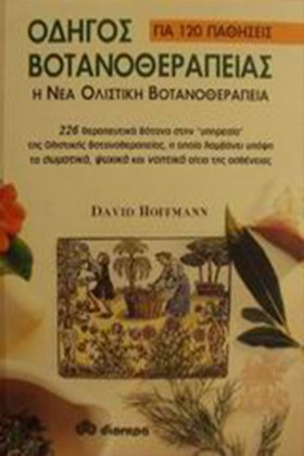 ΟΔΗΓΟΣ ΒΟΤ &hellip;
