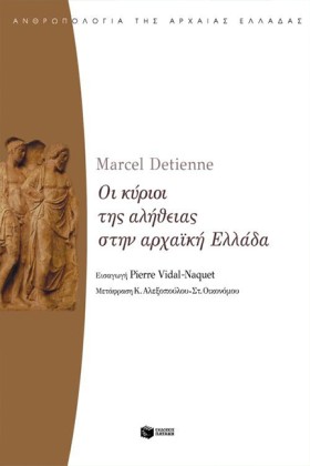 ΟΙ ΚΥΡΙΟΙ &hellip;