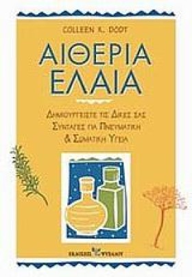 ΑΙΘΕΡΙΑ ΕΛ &hellip;