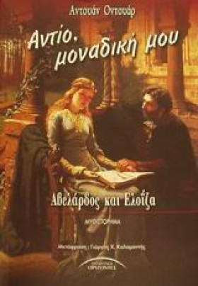 ΑΝΤΙΟ ΜΟΝΑ &hellip;