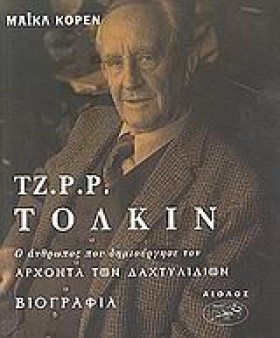 ΤΟΛΚΙΝ ΒΙΟ &hellip;