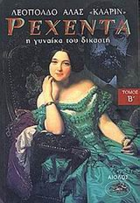 ΡΕΧΕΝΤΑ Η &hellip;