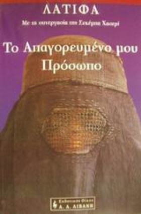 ΤΟ ΑΠΑΓΟΡΕ …