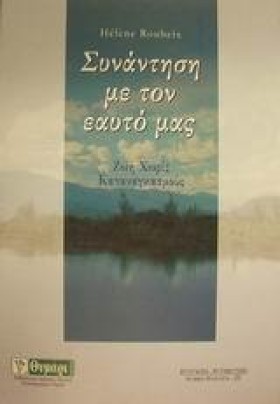 ΣΥΝΑΝΤΗΣΗ …