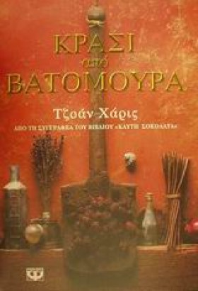 ΚΡΑΣΙ ΑΠΟ &hellip;