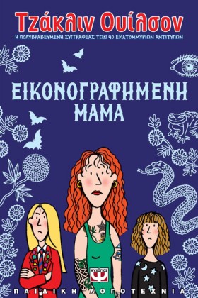 ΕΙΚΟΝΟΓΡΑΦ &hellip;