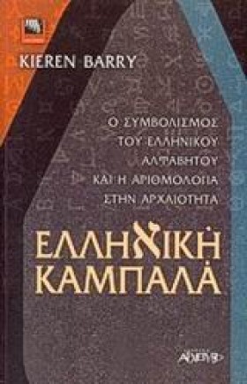 ΕΛΛΗΝΙΚΗ Κ &hellip;