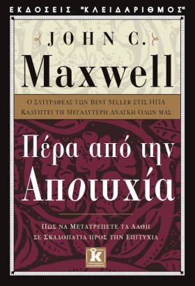 ΠΕΡΑ ΑΠΟ Τ …