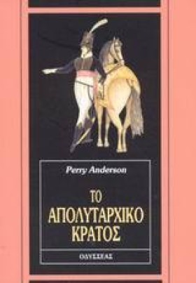 ΤΟ ΑΠΟΛΥΤΑ &hellip;