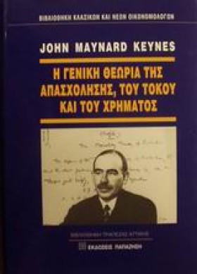 Η ΓΕΝΙΚΗ Θ …