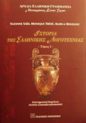 ΙΣΤΟΡΙΑ ΤΗ …