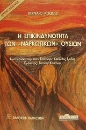 Η ΕΠΙΚΙΝΔΥ …