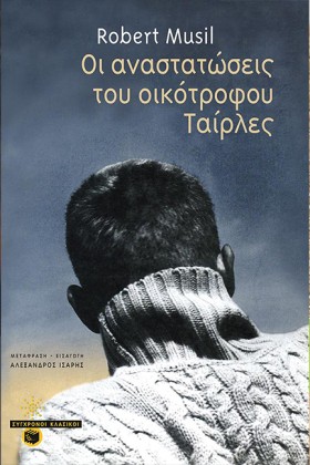 ΟΙ ΑΝΑΣΤΑΤ &hellip;