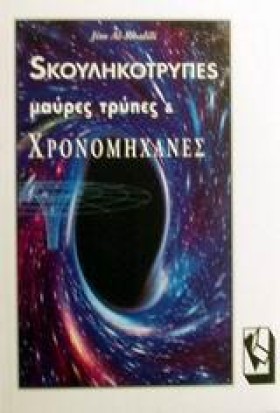 ΣΚΟΥΛΗΚΟΤΡ &hellip;