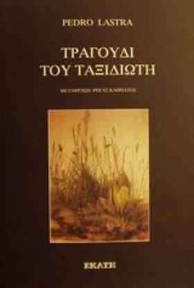 ΤΡΑΓΟΥΔΙ Τ &hellip;