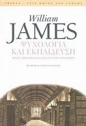 ΨΥΧΟΛΟΓΙΑ &hellip;